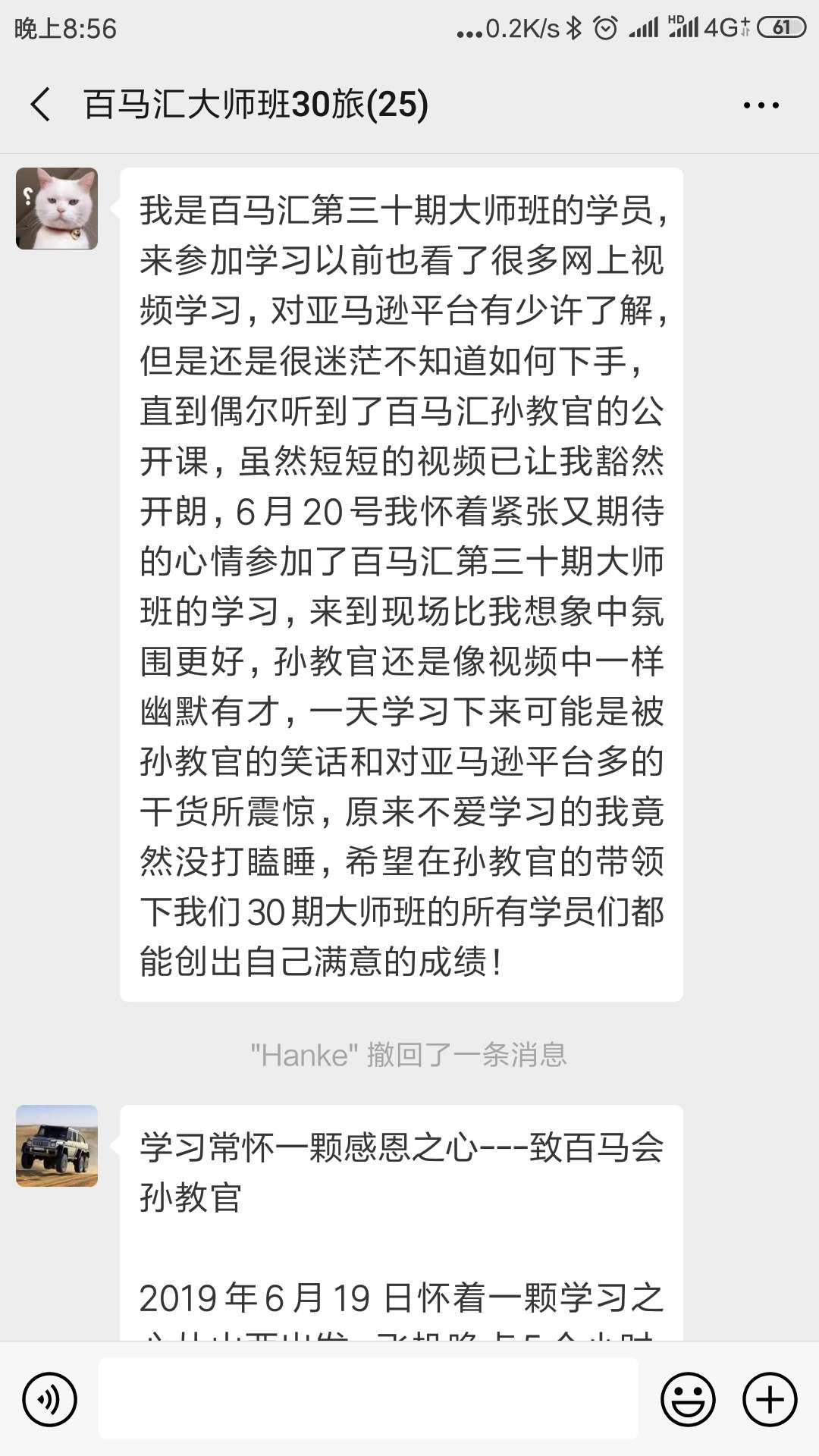 學員評價