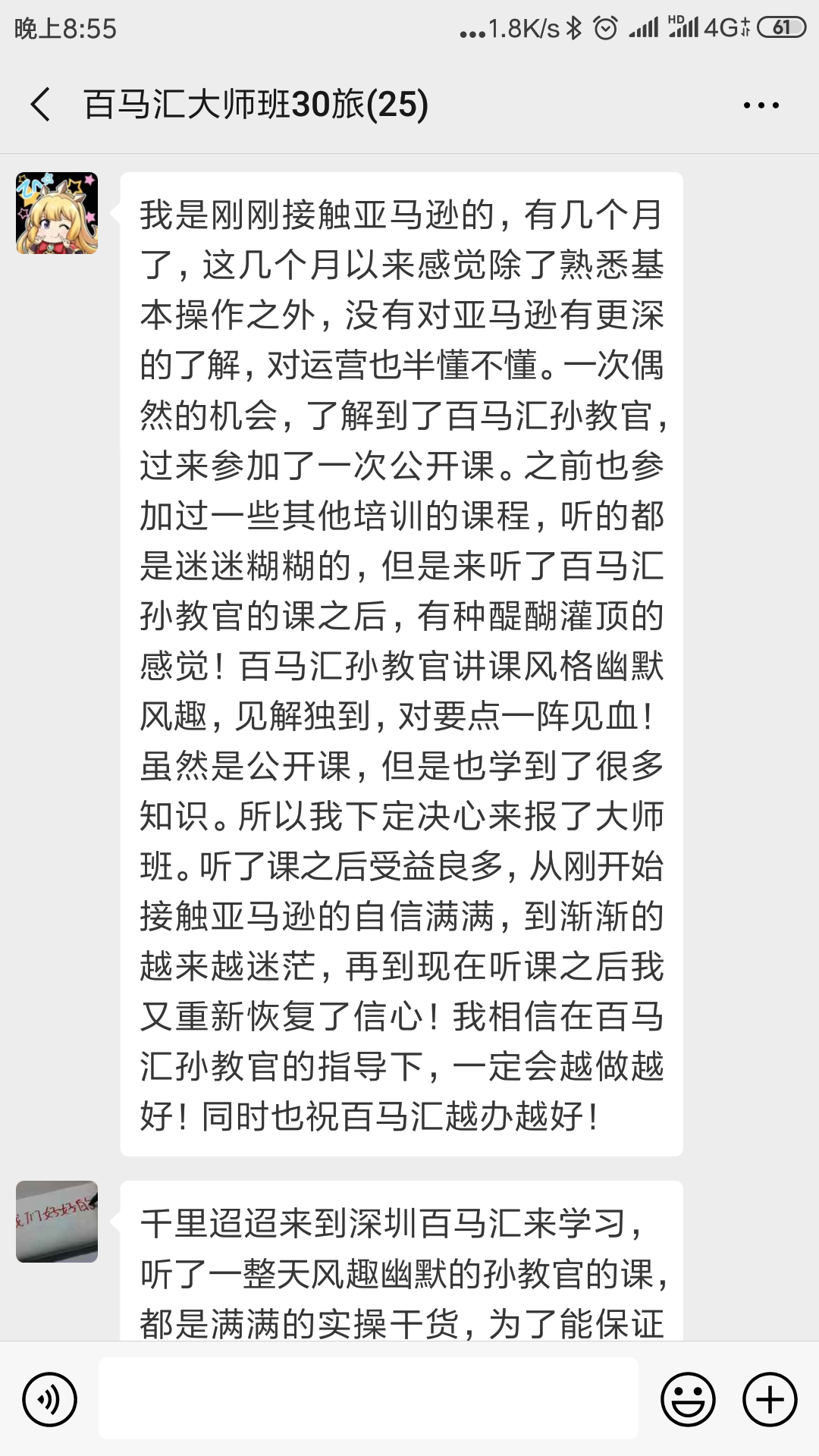 學員評價