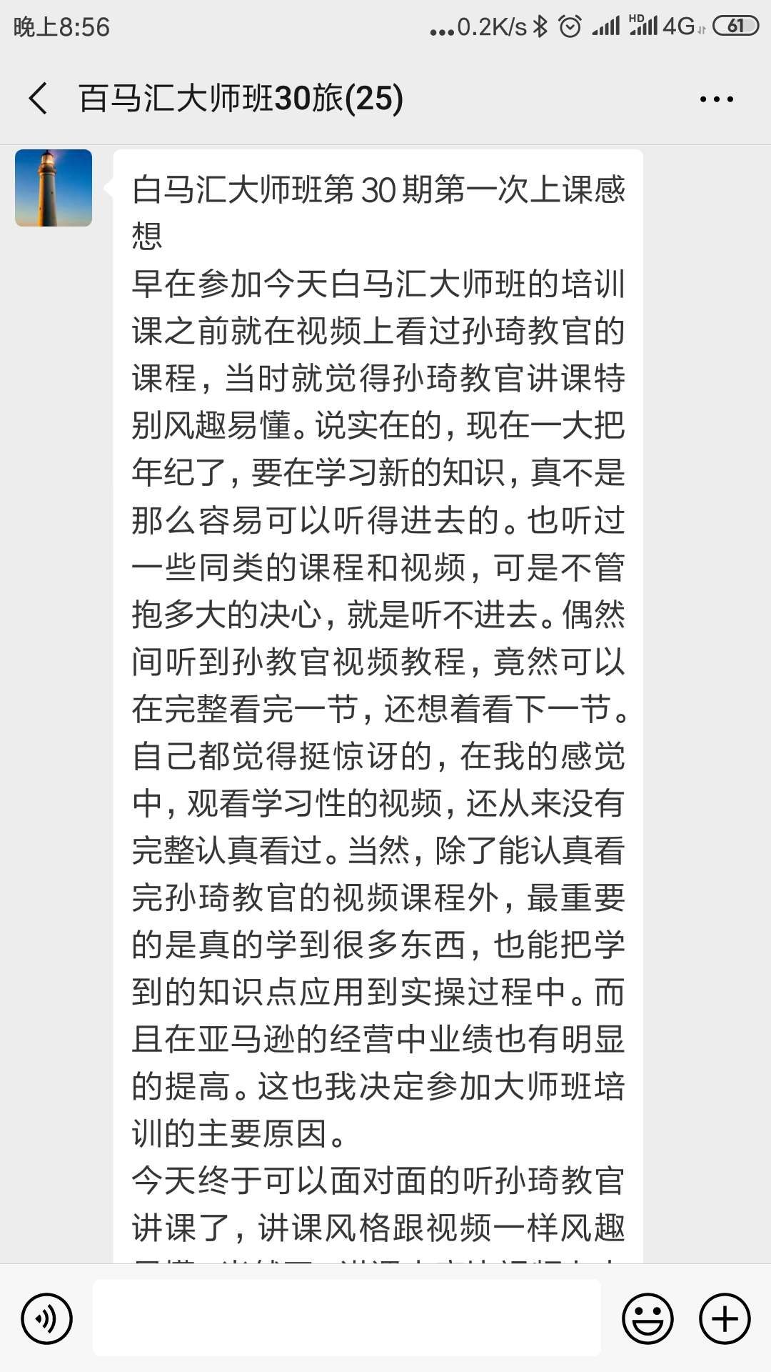 學員評價