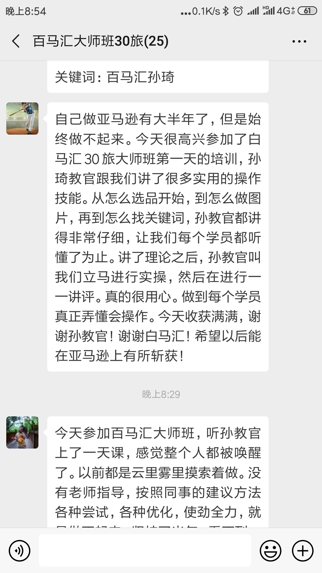 學員評價