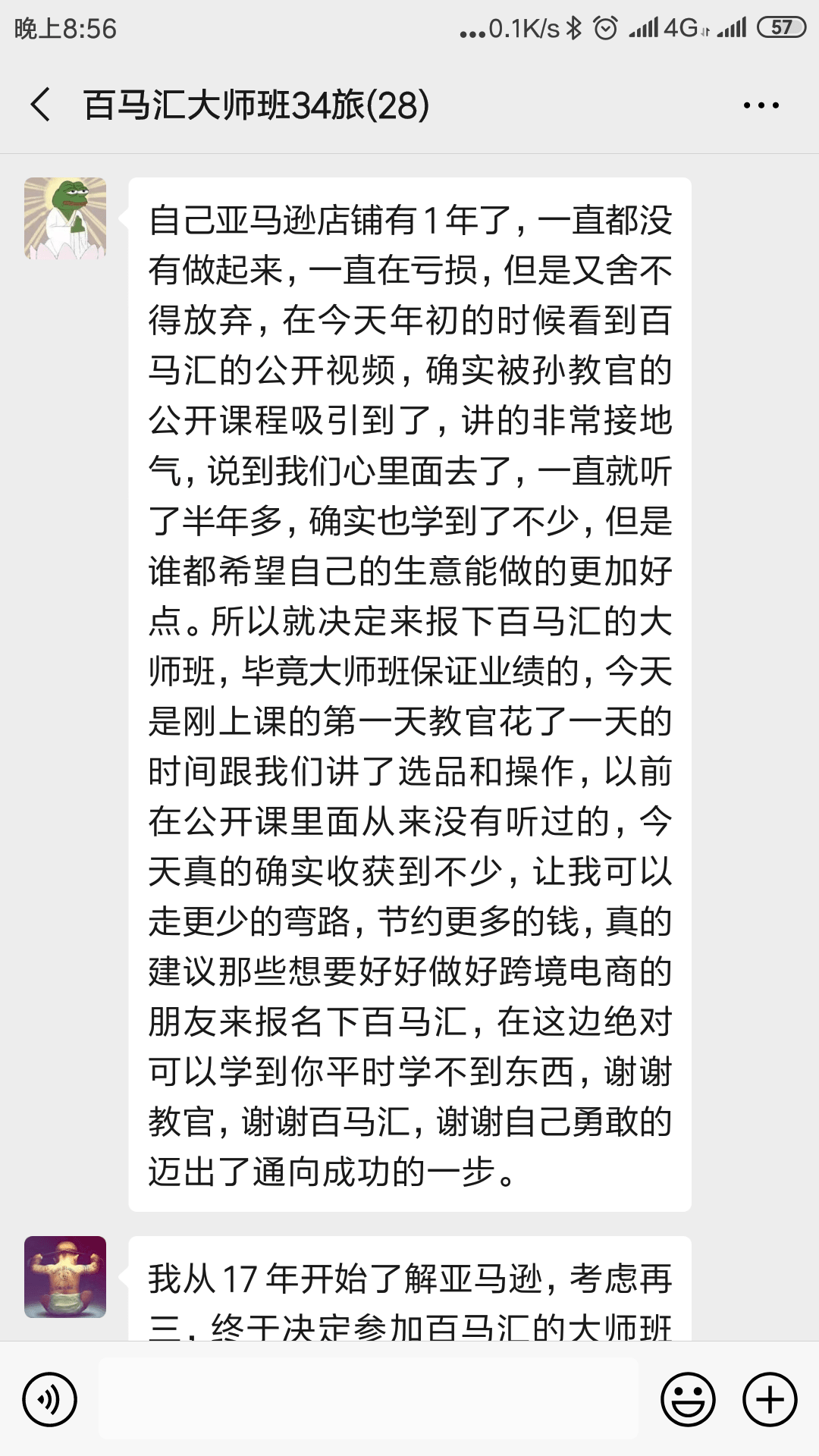 學員評價