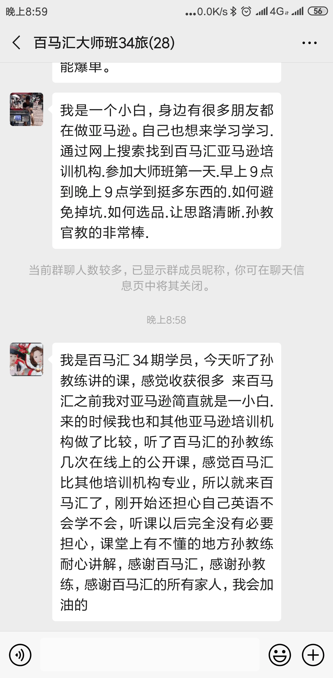 學員評價