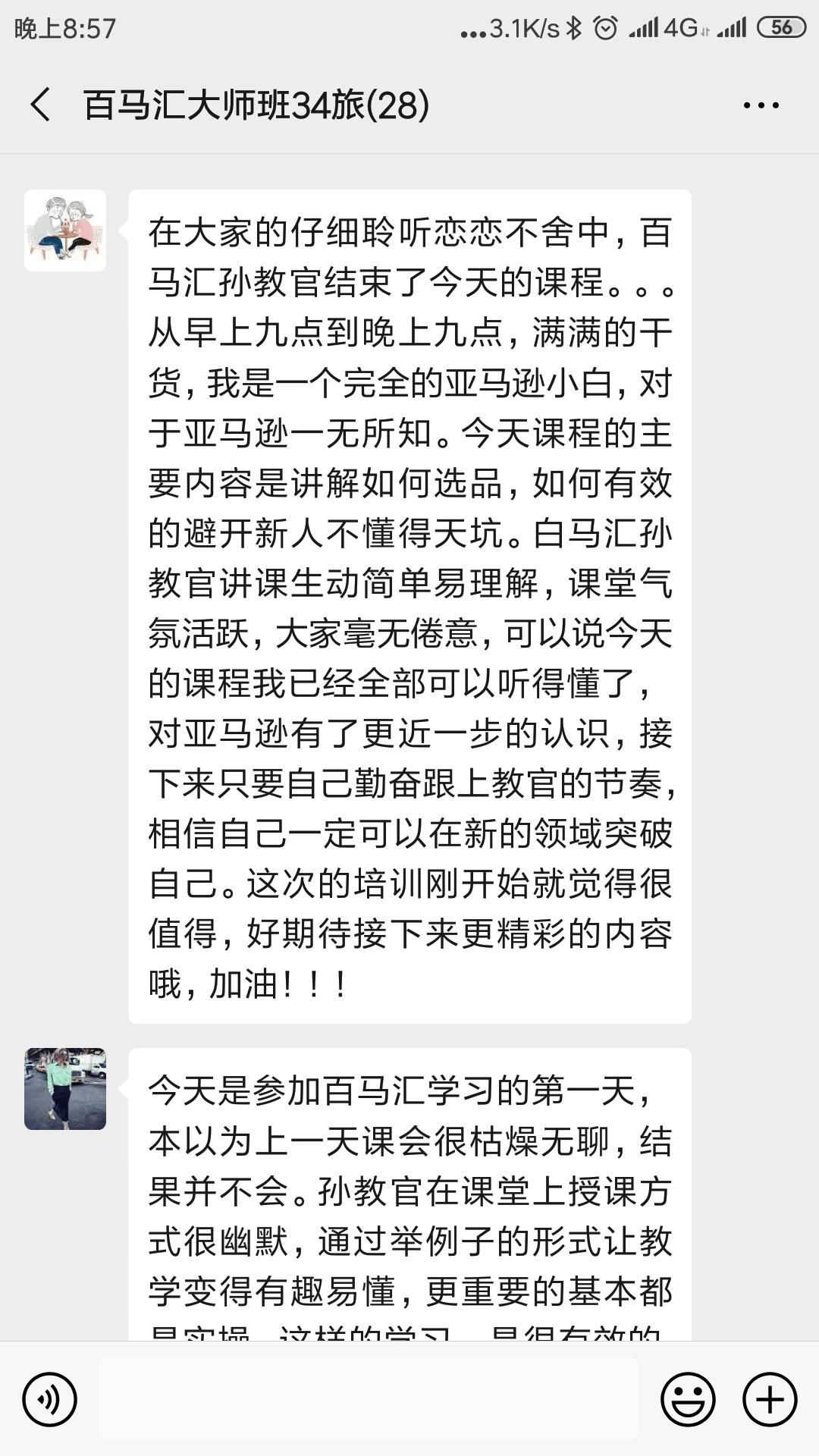 學員評價