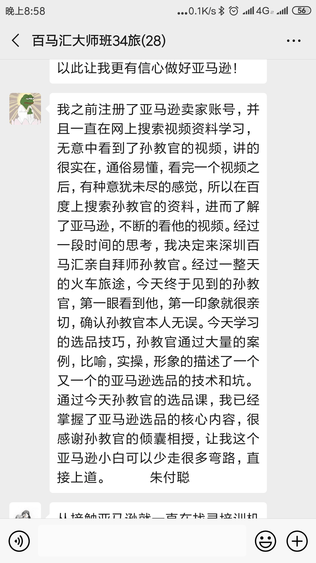 學員評價