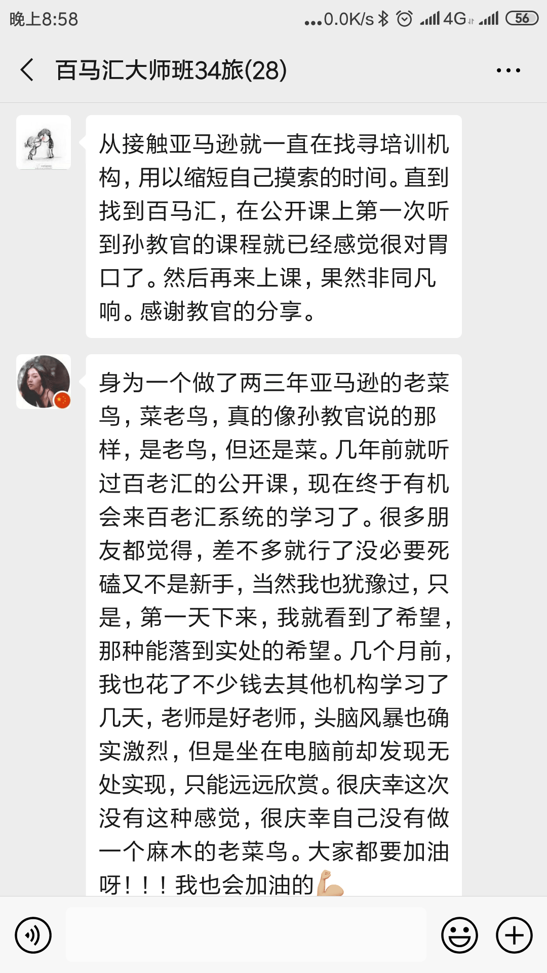 學員評價