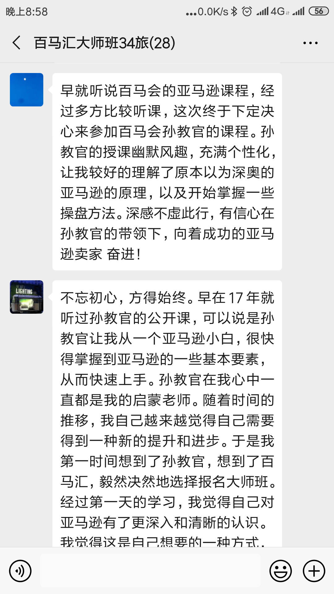 學員評價