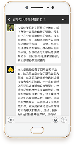 學員反饋