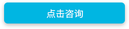 咨詢特訓營