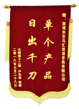 學員饋贈