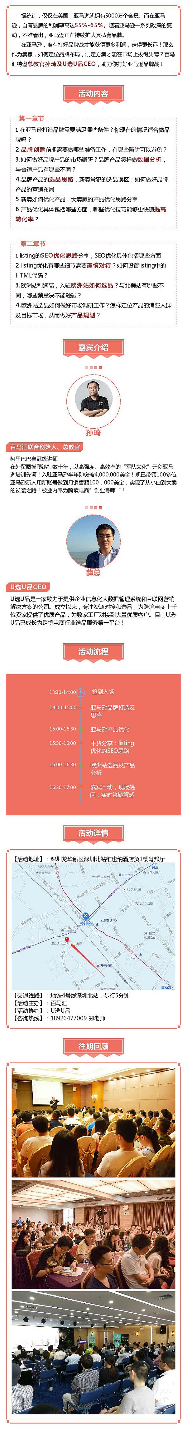新起點，新力量——備戰(zhàn)2017，亞馬遜再掘金！