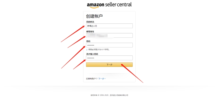 填寫郵箱