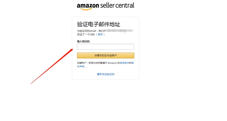 驗(yàn)證郵箱