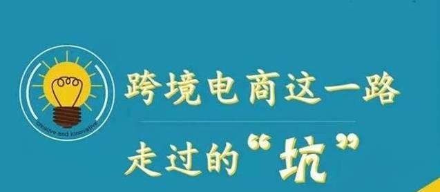 亞馬遜賣家請注意！列舉合作工廠的5種不靠譜行為，避免踩坑！