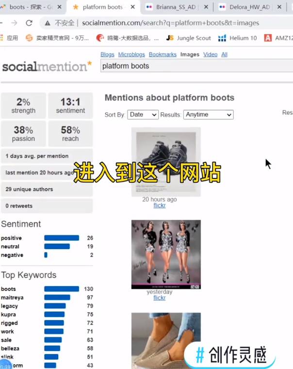 亞馬遜如何快速的找到國(guó)外最流行最熱銷最熱議的新品呢？